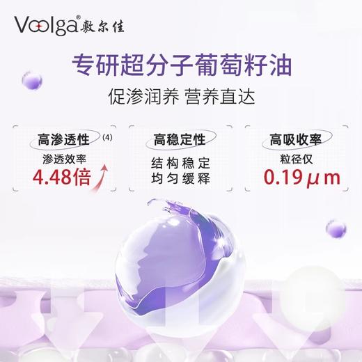 【163元会员福利】敷尔佳葡萄籽溯颜弹嫩乳液面膜25ml*5片 商品图2