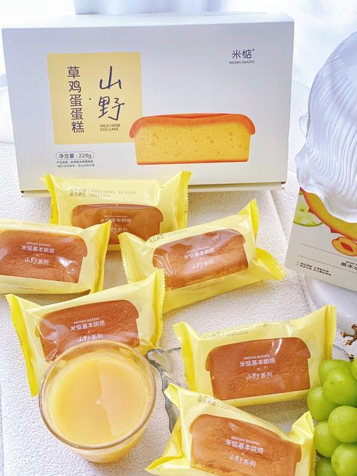 米惦山野草鸡蛋糕 商品图0