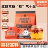 老金磨方桂圆红枣枸杞茶120g 商品缩略图2