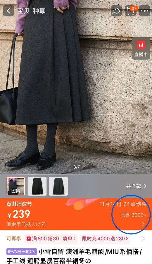 冬季软糯厚款遮胯显瘦百褶智性半身裙 商品图3