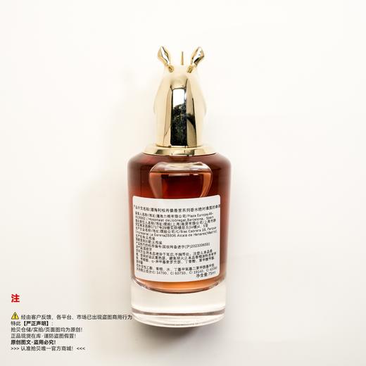 Penhaligon's潘海利根 绝对准度的泰迪/犀牛香水 商品图1
