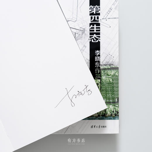 7折包邮，特别首发 | 李晓东新书：《第四生态——李晓东作品》（签名版） 商品图2