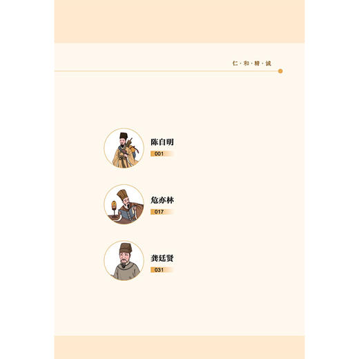 《名医故里学名医》江西卷 国家中医药管理局综合司 组织编写 江西省中医药管理局编 中医药文化 9787513298667 中国中医药出版社 商品图2