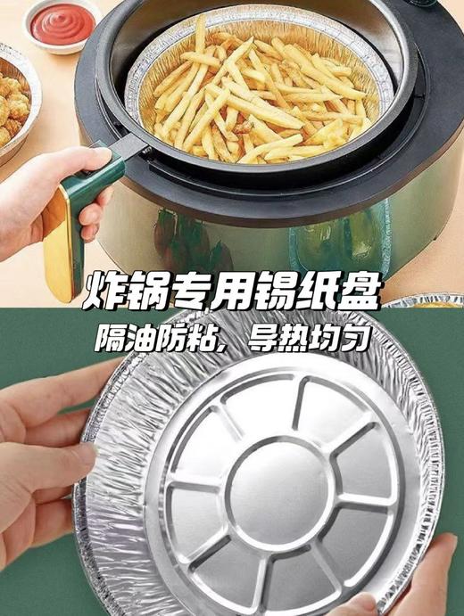 到手80个【赫本·木风 铝箔锡纸盘】回购无数次的锡纸盘，空气炸锅烤箱必备神器，几毛钱就拥有不用洗锅的快乐 商品图7