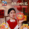 新年春节元旦马年透明灯笼手工diy儿童材料包花灯幼儿园装饰2026 商品缩略图1