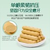 【婴幼儿辅食标准❗️单根柔韧抗压】英氏忆格婴幼儿营养磨牙棒1段盒装6个月以上婴幼儿宝宝磨牙64克。ja 商品缩略图2