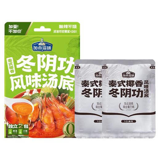 胖东来同款加点滋味风味火锅底料汤底系列 商品图1