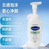 丝塔芙cetaphil小云朵洁面乳氨基酸泡沫全肤质洗面奶温和适敏感肌 商品缩略图2