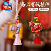马年新年春节元旦非遗宋锦马上有钱挂件手工diy材料装饰团建活动 商品缩略图2