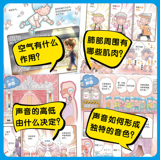 《声音的秘密》精装一册   3-8岁  让孩子爱上开口说话 有趣的故事讲明白 声音如何形成独特的音色    语言学家&音乐家联手打造 有趣又有料的语言启蒙书 商品图2