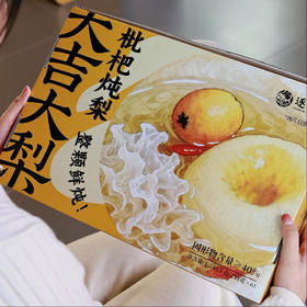 【云南逐南味枇杷炖梨礼盒装258克*6碗/盒】口感清润 甘醇怡人