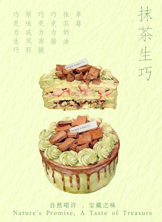 抹茶生巧 商品图1