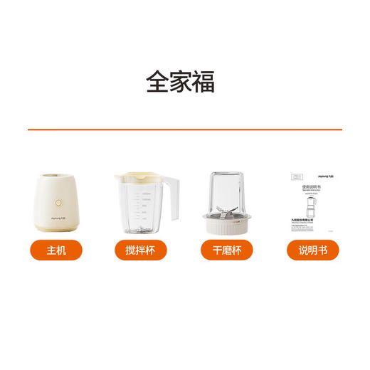 九阳料理机1.2L家用多功能辅食搅拌机打米糊电动榨汁奶昔杯果汁机 商品图9