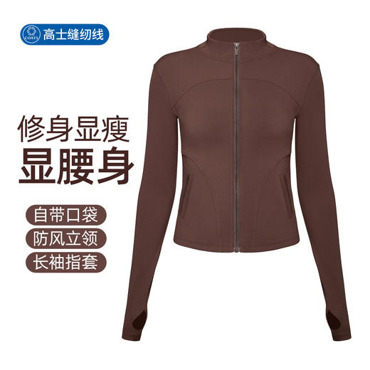 跃牌【倚窗听雨】2025新款裸感瑜伽服外套上衣女立领紧身拉链衫健身服WT18 商品图0