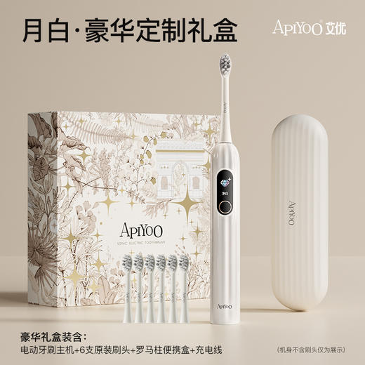 apiyoo艾优成人电动牙刷声波套装全自动男女送礼软毛防水 商品图3