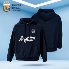 【官方正版】阿根廷国 家队 | 深蓝色摇粒绒卫衣秋冬新款保暖帽衫