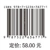 异形椭圆和异形超椭圆及工程设计原理与方法论文集 商品缩略图4