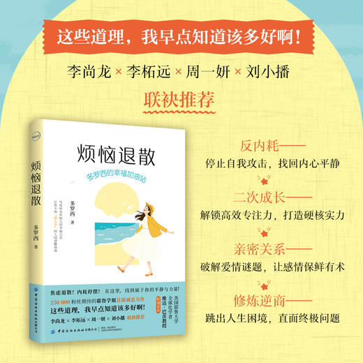 烦恼退散 商品图1