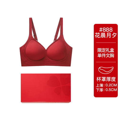【本命年红色内衣内裤】马年新娘结婚礼物 无痕小胸聚拢文胸套装礼盒  商品图6