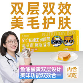 澳滋麦丨慕斯塔塔·鱼油卵磷脂·鸡肉鸡蛋味