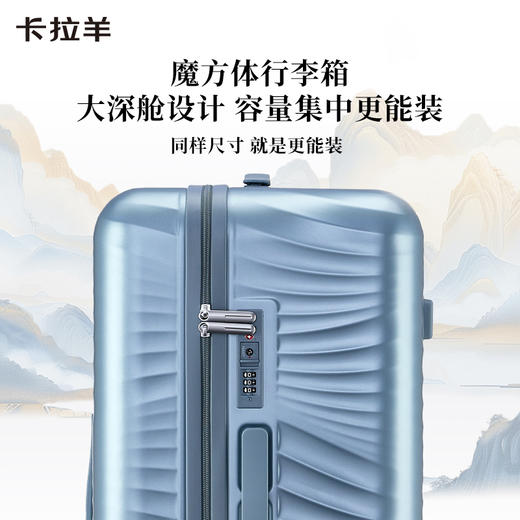 【新锋锐线雕凌波箱】卡拉羊鎏金材质防刮耐磨纯PC大深舱魔方体行李箱CX8128 商品图2