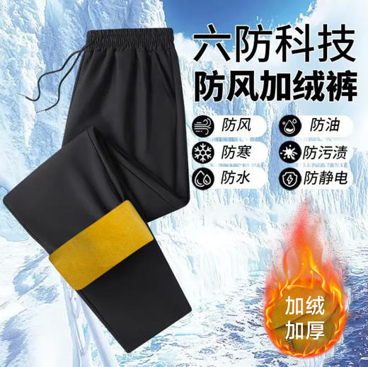 雪中飞六防生姜保暖裤，将生姜精华织入裤子纤维，加绒加厚，一条温暖过冬 商品图1