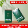 源头好茶（2号）【绿. 二两半毛尖听（缩口盖中长方】1.4元1个.一层50个.拼箱不包邮【此价格是拼箱价】 商品缩略图1