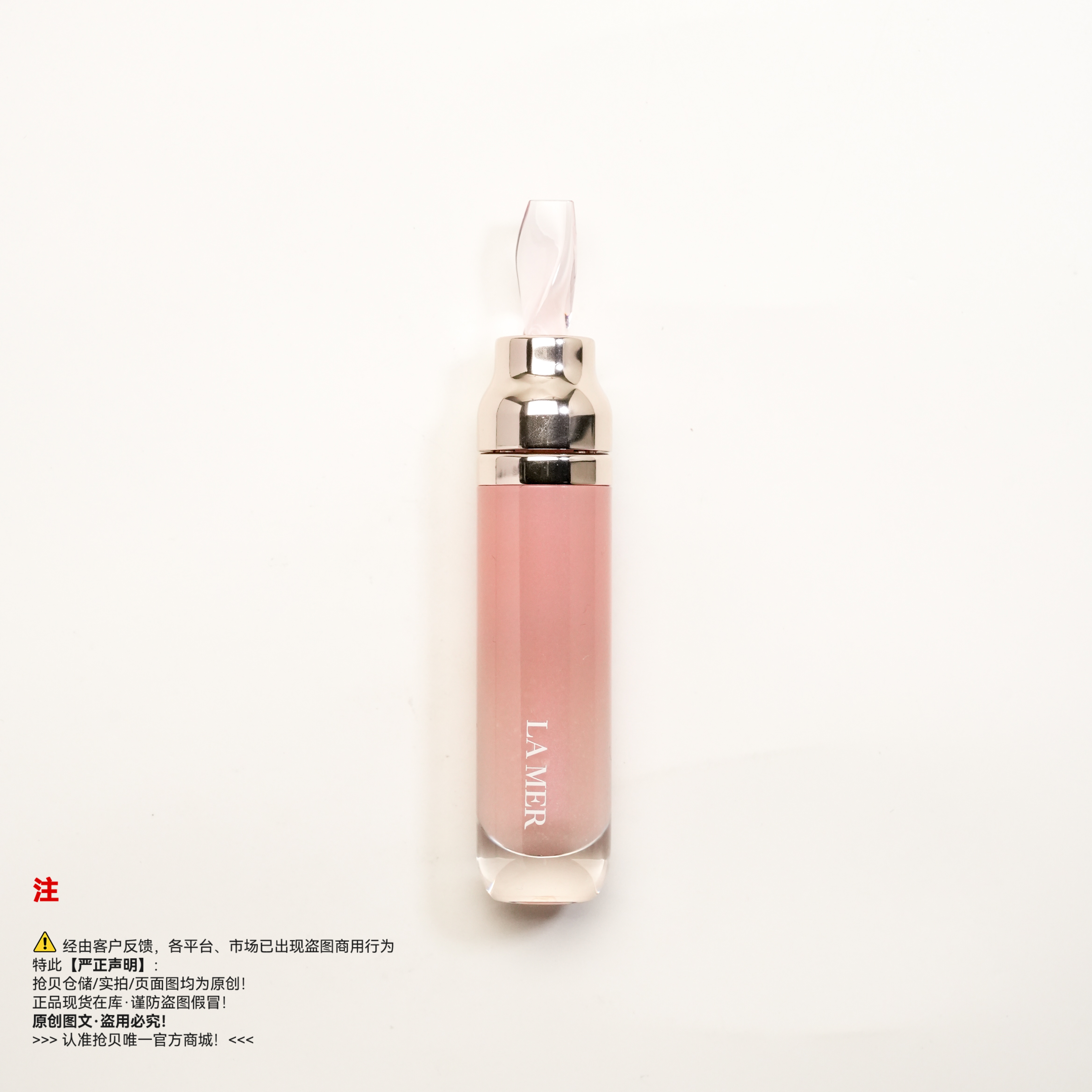 Lamer海蓝之谜 唇蜜/唇部护理精华