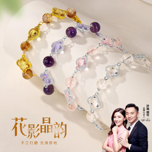 金六福吉祥水晶幸运四叶草手链JLF-JSSL13534★ 商品图6