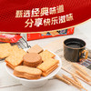 马奇新新 欢密斯什锦饼干 700g 商品缩略图2