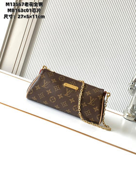 秋冬特惠💰1130 渠道级LV【全钢五金 MB163c01变码芯片】te级LV 全套包装 M13567老花 本款 Pochette Eva 手袋