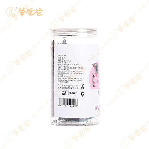 【紫苏】广东紫苏 辛香不燥 煮茶煲汤皆佳 商品图10