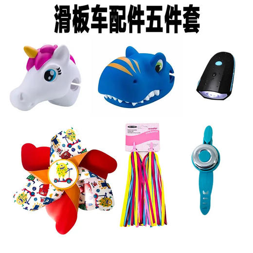 米高micro滑板车自行车通用配件风车飘带车铃 商品图0