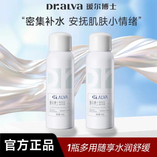 【VIP】瑷尔博士 精研舒安倍护喷雾 100g 商品图0