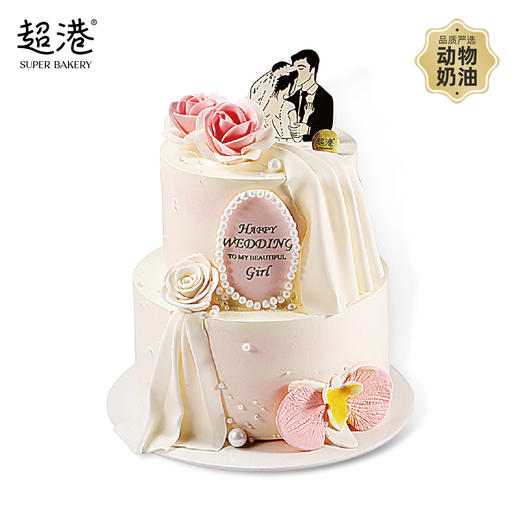 【美好纪念日】我们结婚了！ 生日蛋糕 商品图0