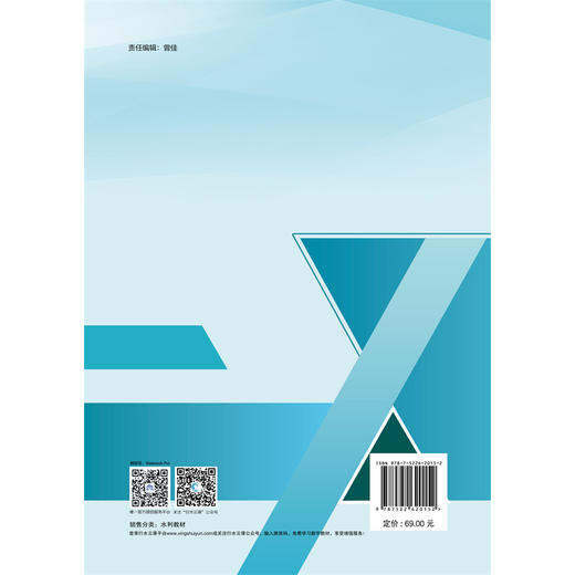 水利工程BIM技术（活页式）（“十四五”时期水利类专业重点建设教材） 商品图3