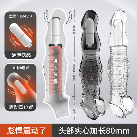 【情趣用品】取悦 震动鳞形狼牙套 商品图1