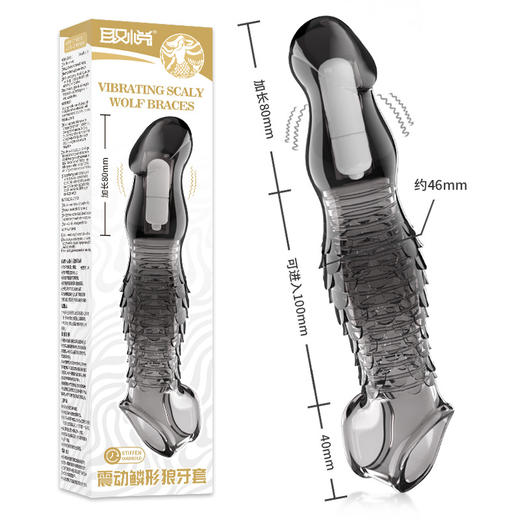 【情趣用品】取悦 震动鳞形狼牙套 商品图10
