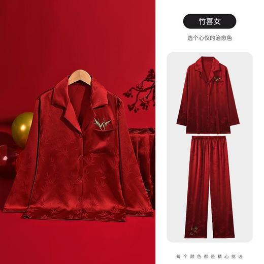 【天作之合~本命年红色结婚睡衣情侣套装】喜庆大红睡衣情侣冰丝睡衣 商品图3