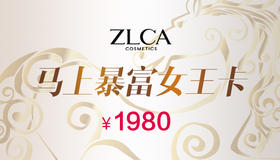 马上暴富女王卡