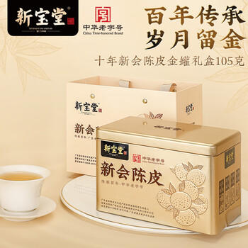 岭南新宝堂十年新会陈皮10年老陈皮养生茶送礼金罐年货礼盒105克 /水饮冲调 /茗茶 /陈皮/柑普茶 商品图1