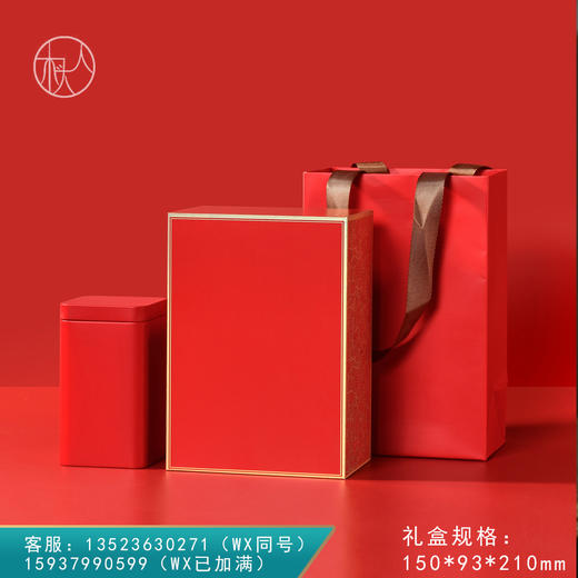 金枝玉叶【单罐 红色】25元一套/一件24套 商品图0