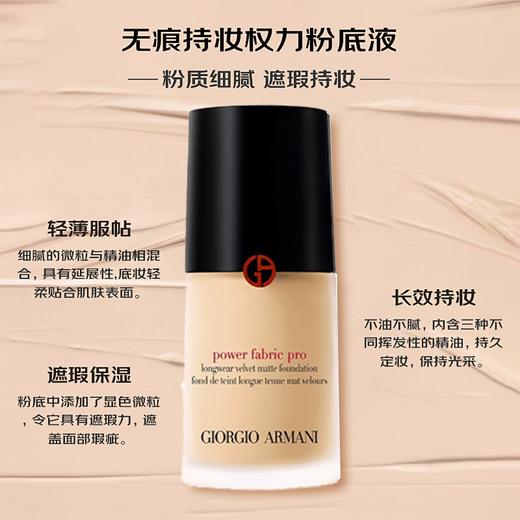 【保税仓美妆】GIORGIO ARMANI/阿玛尼红标2粉底液-30ml*2 随身装旅行装 SPF20 合并订单不发 赣州保税仓直发 商品图1