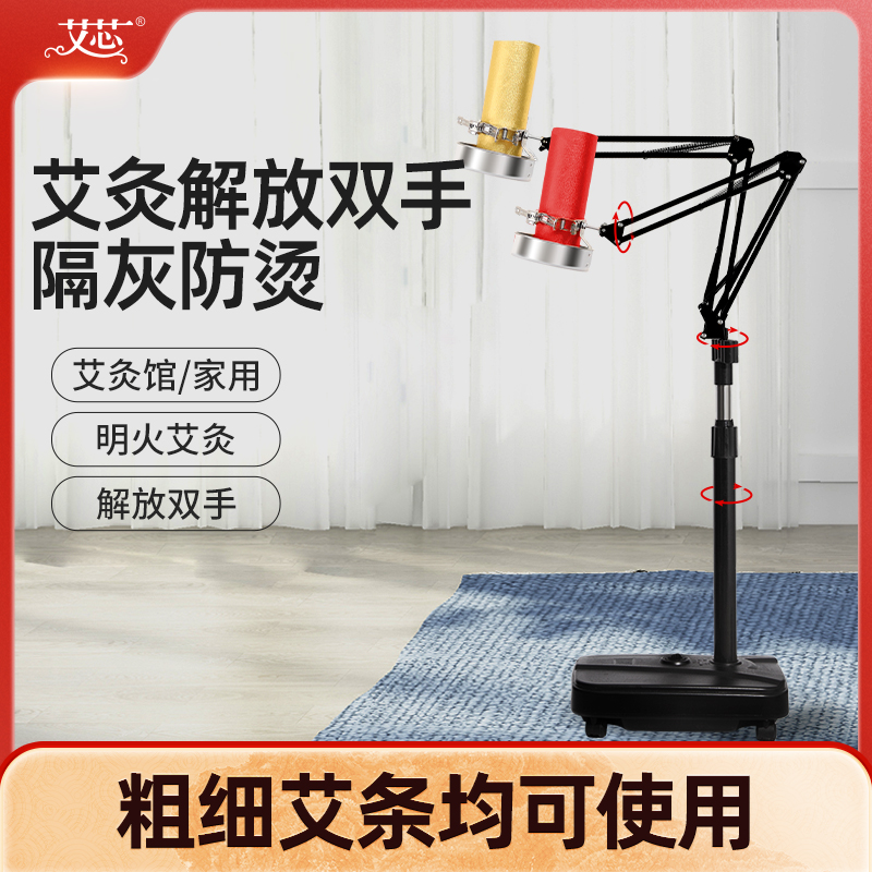 家用悬灸艾灸支架解放双手