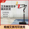 家用悬灸艾灸支架解放双手 商品缩略图0