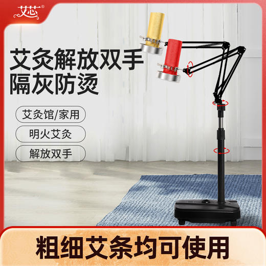 家用悬灸艾灸支架解放双手 商品图0