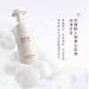 【亲肤不假滑】稀物集松茸菌菇氨基酸洗面奶 女油皮清洁干皮洁面乳 商品缩略图3