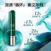 【香港直邮美妆】HR/赫莲娜绿宝瓶眼霜眼部精华乳15ML 强韧淡化新鲜效期 合并订单不发  广州南沙口岸入境 商品缩略图1