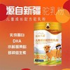 美誉天疆 儿童款驼奶粉 商品缩略图1