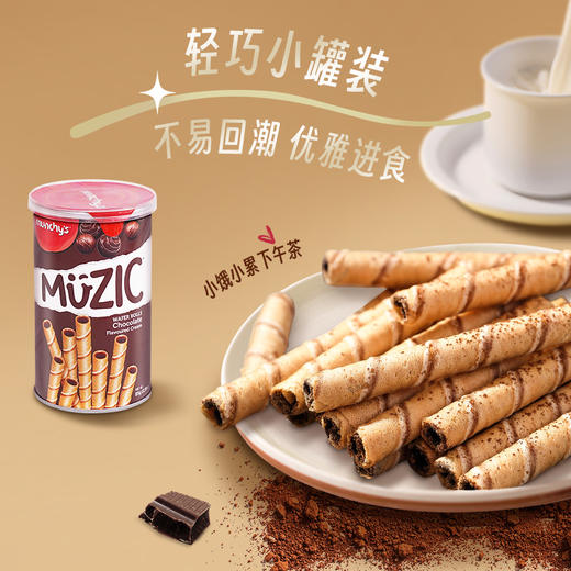 马奇新新妙乐巧克力味注心威化卷85g*7罐 商品图1